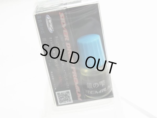 画像1: ★特価品50％OFF【Y'Z CRAFT/ワイズクラフト】YTF-018 ベアリングオイル 銀の雫プレミアム（高粘度） (1)