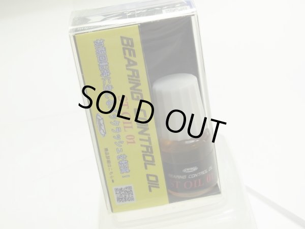 画像1: ★特価品50％OFF【Y'Z CRAFT/ワイズクラフト】ビックベイト専用OIL ST-OIL (1)