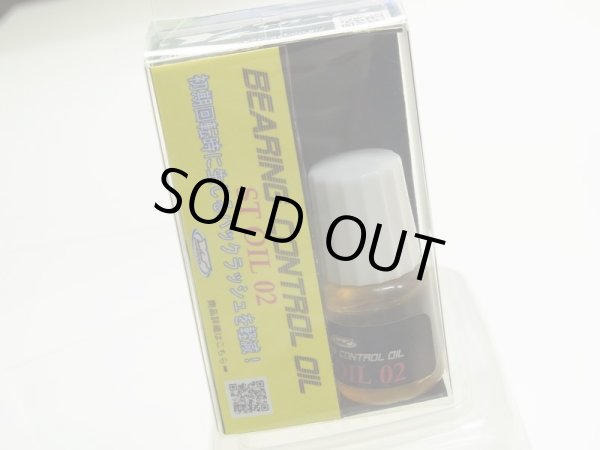 画像2: ★特価品50％OFF【Y'Z CRAFT/ワイズクラフト】ビックベイト専用OIL ST-OIL (2)