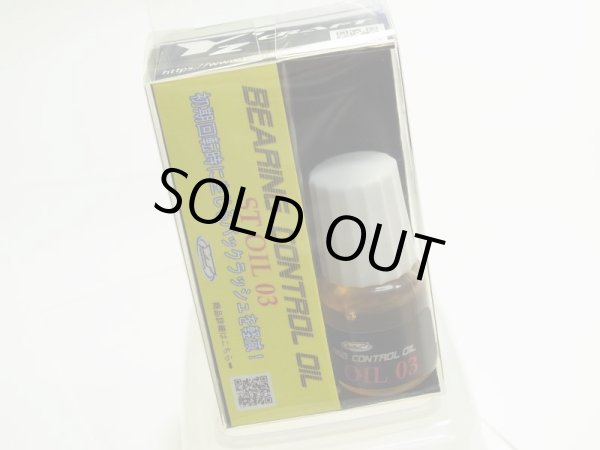 画像3: ★特価品50％OFF【Y'Z CRAFT/ワイズクラフト】ビックベイト専用OIL ST-OIL (3)