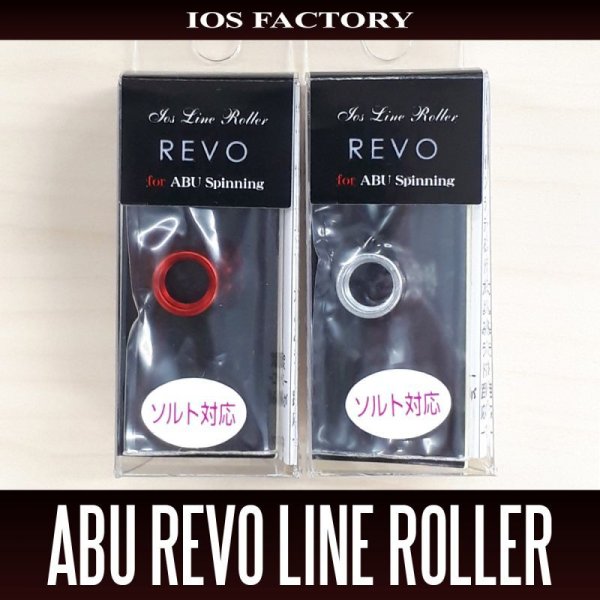 画像1: ★特価品10％OFF【IOSファクトリー】 ABU(アブ) REVO ラインローラー (レボMGXtreme,レボMGX etc) *SPLN (1)