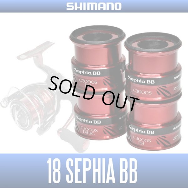 画像1: ★特価品50％OFF【シマノ純正】18セフィアBB用純正スペアスプール 各サイズ(18SEPHIA BB・スピニングリール・エギング)【中サイズ送料】 (1)