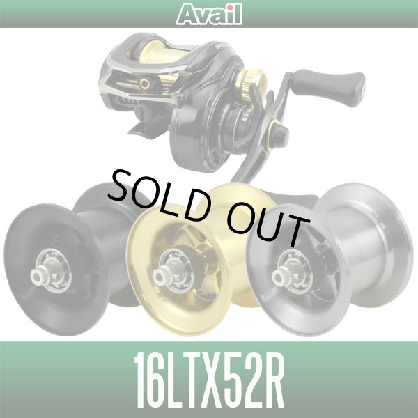 画像3: 【Avail/アベイル】ABU 16Revo LTX-BF8用 マイクロキャストスプール MicrocastSpool 【16LTX20R・16LTX34R・16LTX52R】 (3)