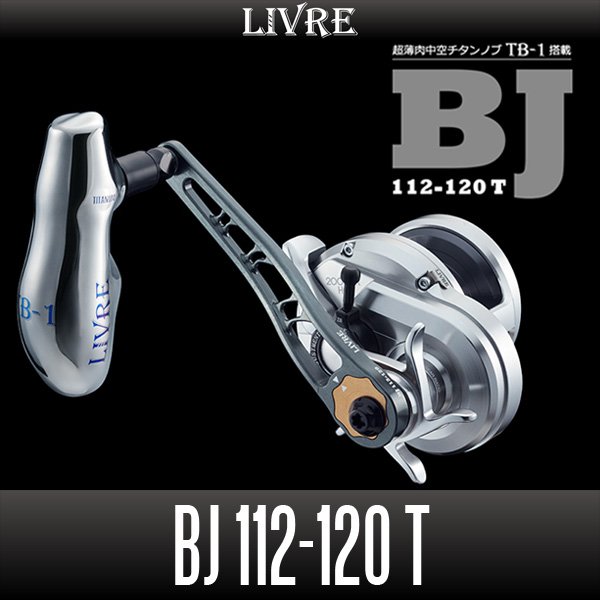 画像1: 【リブレ/LIVRE】 BJ 112-120 T（超薄肉中空チタンノブ・TB-1搭載モデル）ハ (1)