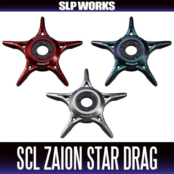 画像1: 【ダイワ純正】 SCL ZAION/ザイオン スタードラグ SLP WORKS (1)