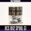 画像2: ★特価品10％OFF【ダイワ純正】RCS 1012 G1スプール 【シルバー】(マグフォースZ搭載G1ジュラルミン製スプール) (2)