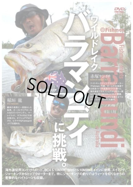 画像1: 【Fishman/フィッシュマン】FishmanDVD 〜 バラマンディ in オーストラリア (1)