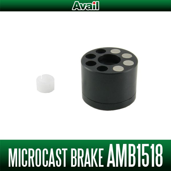 画像1: 【Avail/アベイル】マイクロキャストブレーキ【AMB1518】(アベイル製スプール・AMB1518TR専用モデル) (1)