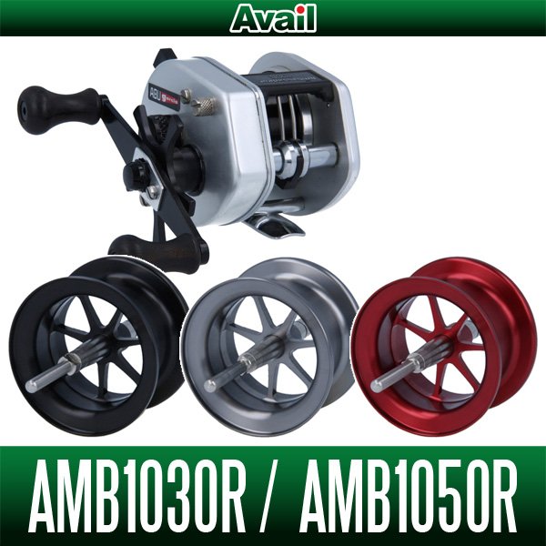 画像1: 【Avail/アベイル】ABU Ambassadeur 1000, 1000C用 マイクロキャストスプール【AMB1030R】【AMB1050R】 (1)