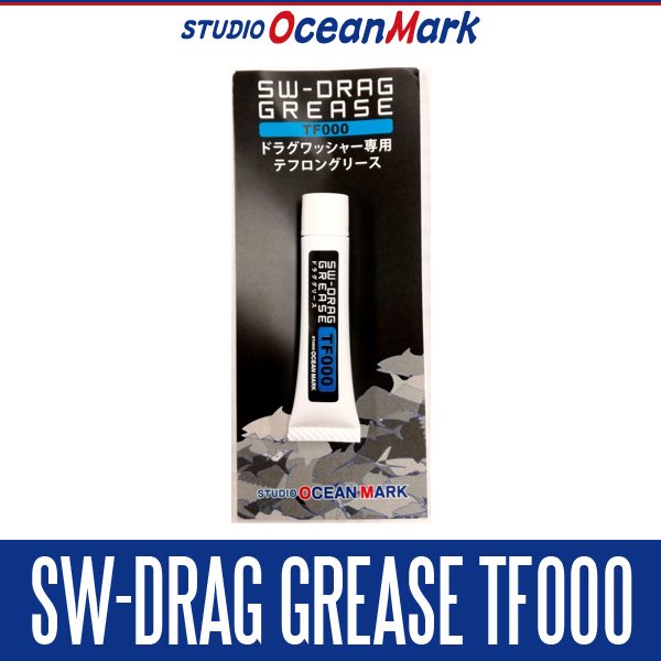 画像1: 【スタジオオーシャンマーク】 SW-DRAG GREASE TF000 (1)