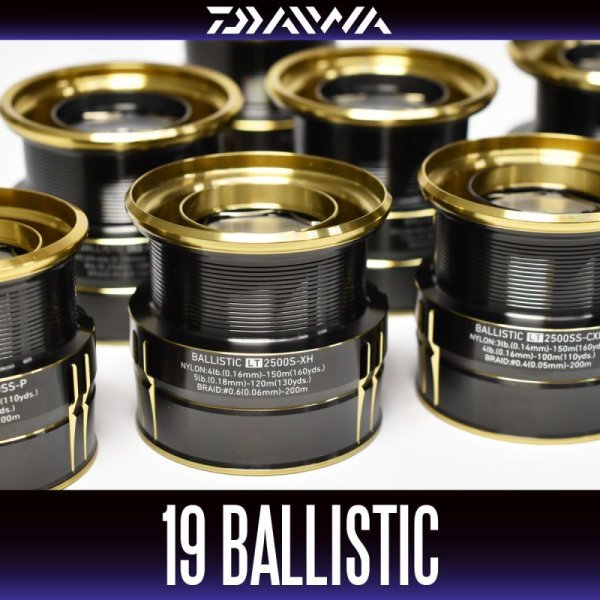 画像1: ★特価品50％OFF【ダイワ純正】19バリスティック LT 純正スペアスプール 各サイズ(19BALLISTIC LT・バスフィッシング) 【中サイズ送料】 (1)