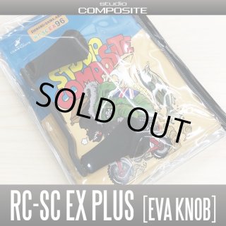 スタジオコンポジット】ハンドルノブキャップL（単品）