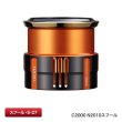 画像2: 【シマノ純正】夢屋カスタムスプール 1000 N4010／C2000 N2010 スプール（ソアレカラー） (2)
