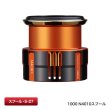 画像1: 【シマノ純正】夢屋カスタムスプール 1000 N4010／C2000 N2010 スプール（ソアレカラー） (1)