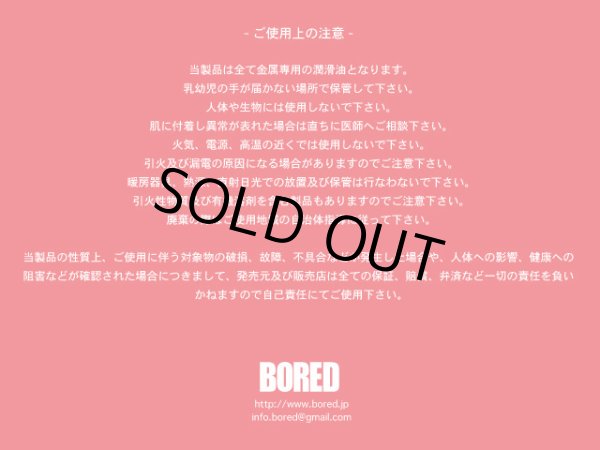 画像2: 【BORED】METHOD / PROTECTIVE (2)