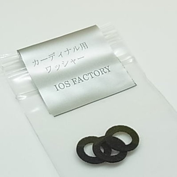 画像1: ★特価品10％OFF【IOSファクトリー】 カーディナルドラグワッシャー (1)
