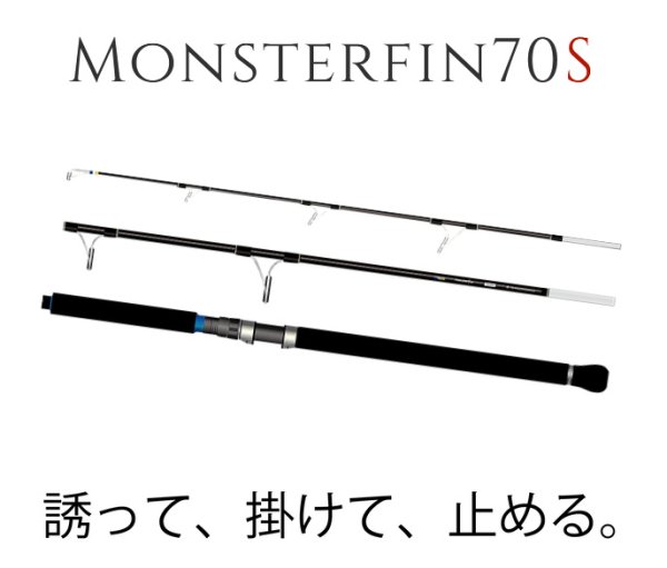 画像1: 【TRANSCENDENCE/トランスセンデンス】 Monsterfin70S / モンスターフィン (1)