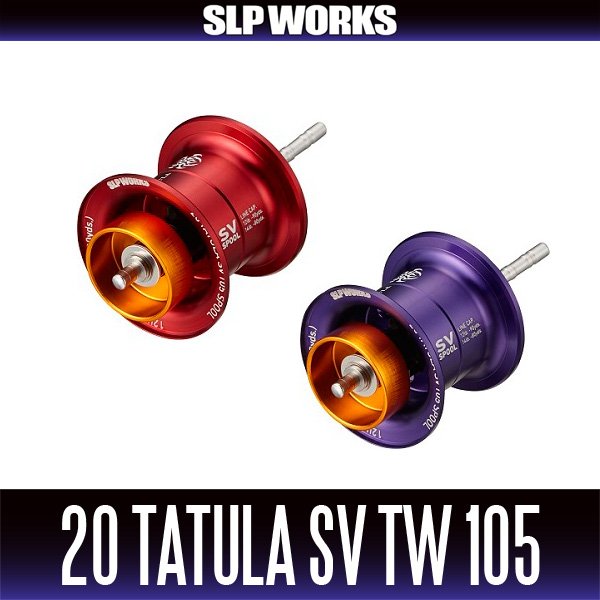 画像1: 【ダイワ/SLP WORKS】20タトゥーラ SV TW 105スプール 【中サイズ送料】 (1)
