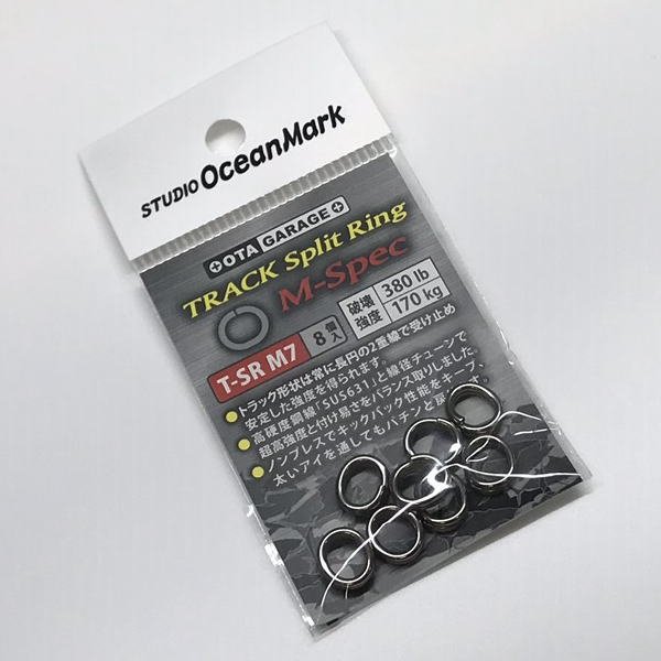 画像1: ★特価品10％OFF【スタジオオーシャンマーク】 トラックスプリットリング 「M-SPEC」 (1)