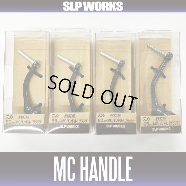 画像1: ★特価品10%OFF【ダイワ純正】RCS マシンカットハンドル(ブラック)【中サイズ送料】 (1)