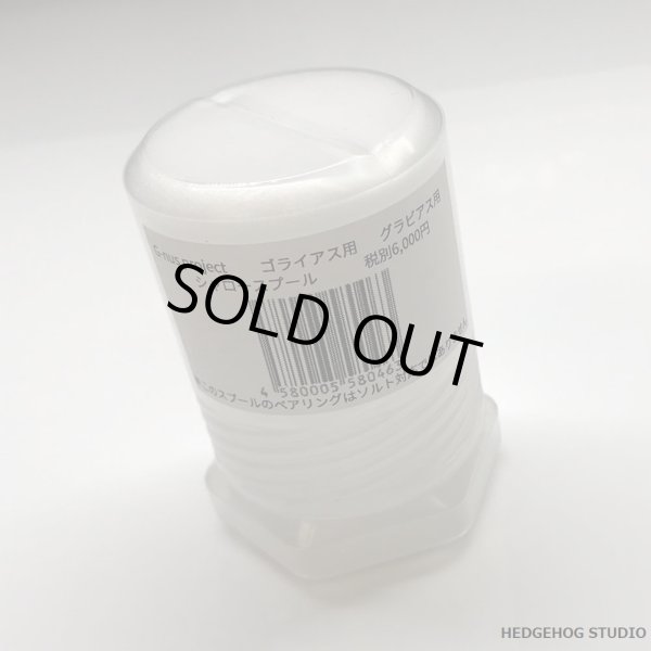 画像3: 【G-nius project】ゴライアス　シャロースプール (3)