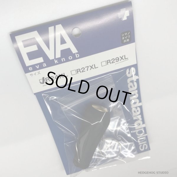 画像2: ★特価品20％OFF【スタジオコンポジット】カーボンチューブ EVAノブ（単品）【中サイズ送料】 (2)
