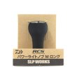 画像2: ★特価品10％OFF【ダイワ純正】 RCS EVA ハンドルノブ パワーライトM ロング HKEVA【中サイズ送料】 (2)