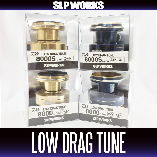 画像1: ★特価品20％OFF【ダイワ・SLPワークス純正】SLPW LOW DRAG TUNEスプール【20ソルティガ・21セルテート SW対応】 (1)