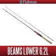画像2: 【Fishman/フィッシュマン】Beams LOWER 6.2L（ビームス ローワー） (2)