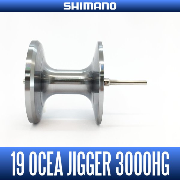 画像1: 【シマノ純正】19オシアジガー Fカスタム 3000HG 純正スペアスプール  (19OCEA JIGGER F CUSTOM)【中サイズ送料】 (1)