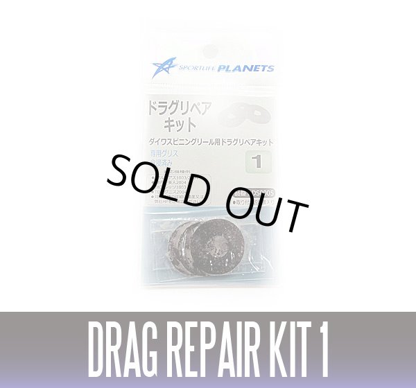画像2: 【ダイワ純正】 スピニングリール ドラグリペアキット (2)