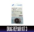 画像4: 【ダイワ純正】 スピニングリール ドラグリペアキット (4)