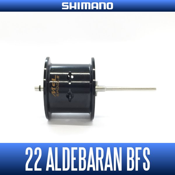 画像1: 【シマノ純正】22アルデバランBFS用 純正スペアスプール (22 ALDEBARAN BFS)（HG RIGHT, HG LEFT, XG RIGHT, XG LEFT）商品コード：043986 93番 S Part No. 10E7D スプール組（ベアリング入り） (1)
