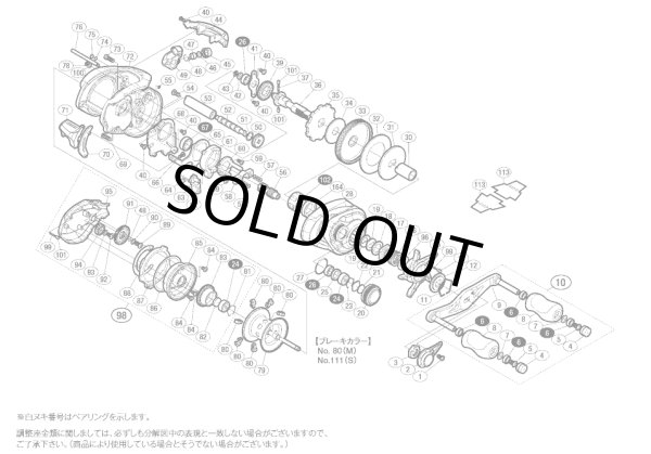 画像1: 【シマノ純正お取り寄せパーツ：納期1ヶ月】13 メタニウム 右　商品コード：03044 (1)