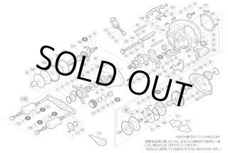 シマノ】07-08メタニウム Mg/MgDC［Metanium］純正パーツリスト