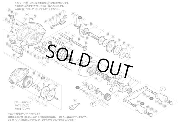 画像1: 【シマノ純正お取り寄せパーツ：納期1ヶ月】05メタニウム XT 右　商品コード：01898 (1)