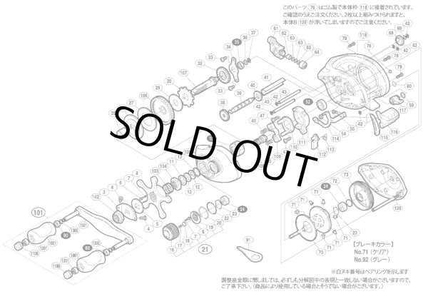 画像1: 【シマノ純正お取り寄せパーツ：納期1ヶ月】05メタニウム XT 左　商品コード：01899 (1)