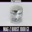 画像2: 【ダイワ純正/SLP WORKS】RCSB MAG-Z BOOST 1000 G1 スプール【シルバー】 (2)