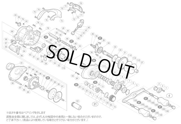 画像1: 【シマノ純正お取り寄せパーツ：納期1ヶ月】アンタレス DC7　商品コード：02006 (1)
