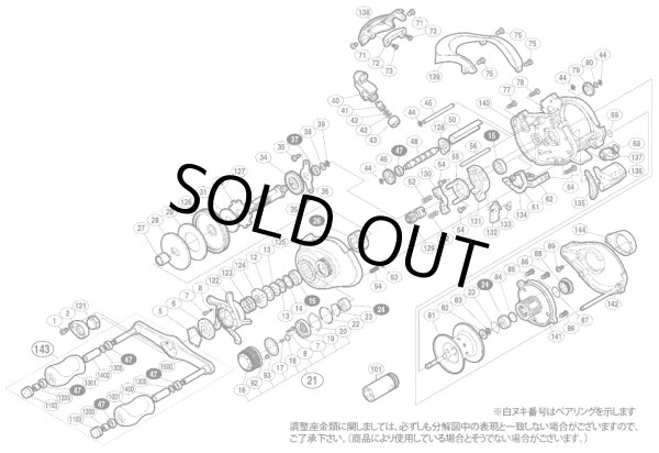 画像1: 【シマノ純正お取り寄せパーツ：納期1ヶ月】アンタレス DC 左　商品コード：02005 (1)