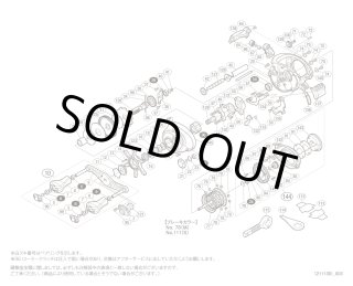 シマノ】15アルデバラン BFS XG LIMITED［ALDEBARAN］純正パーツリスト