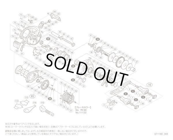 画像1: 【シマノ純正お取り寄せパーツ：納期1ヶ月】15アルデバラン BFS XG LIMITED 右　商品コード：03441 (1)