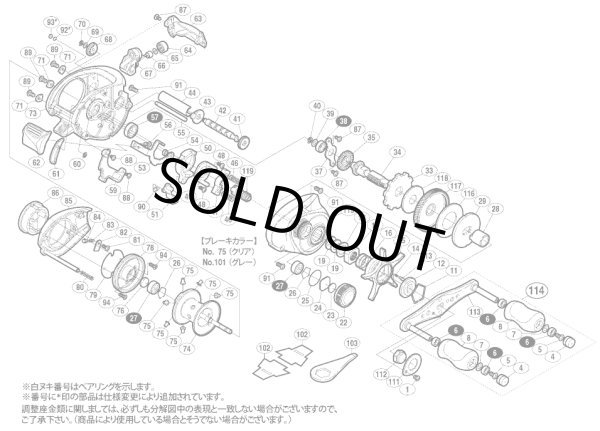 シマノ純正お取り寄せパーツ：納期1ヶ月】09アルデバラン Mg7 右 商品