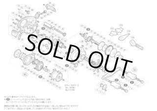 シマノ】12アルデバラン BFS XG［ALDEBARAN］純正パーツリスト