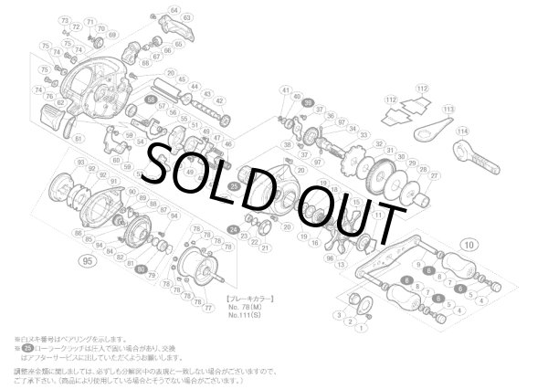 シマノ純正お取り寄せパーツ：納期1ヶ月】12アルデバラン BFS XG 右