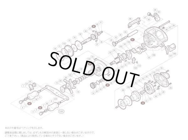 画像1: 【シマノ純正お取り寄せパーツ：納期1ヶ月】11 スコーピオンDC7 左　商品コード：02707 (1)