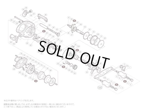 画像1: 【シマノ純正お取り寄せパーツ：納期1ヶ月】11 スコーピオンDC7 右　商品コード：02706 (1)