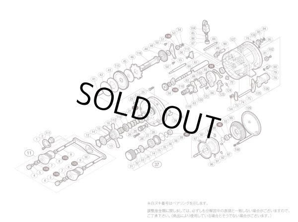 画像1: 【シマノ純正お取り寄せパーツ：納期1ヶ月】10 オシア カルカッタ コンクエスト タイプJ 201タイプJ-HG　商品コード：02602 (1)