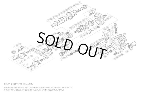 画像1: 【シマノ純正お取り寄せパーツ：納期1ヶ月】12 オシア カルカッタ 201PG　商品コード：02917 (1)