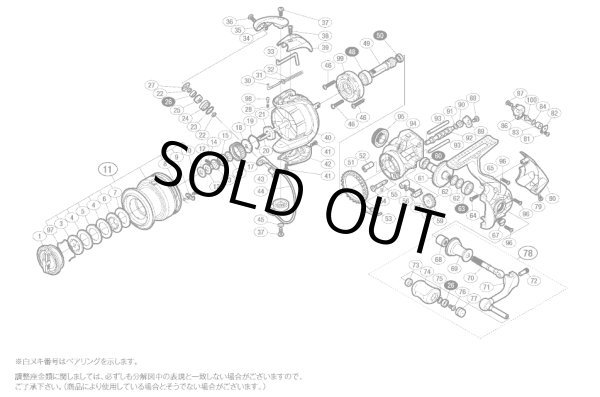 画像1: 【シマノ純正お取り寄せパーツ：納期1ヶ月】12レアニウム CI4+ 2500　商品コード：02857 (1)